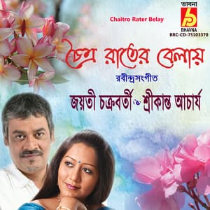 Chaitro Rater Belay - Srikanta Acharya