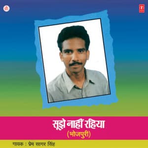 Sujhe Nahin Rahiya - Prem Sagar Singh
