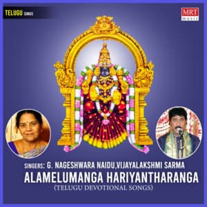 Alamelumanga Hariyantharanga - G. Nageshwara Naidu