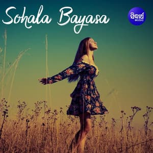 Sohala Bayasa - Kumar Bapi