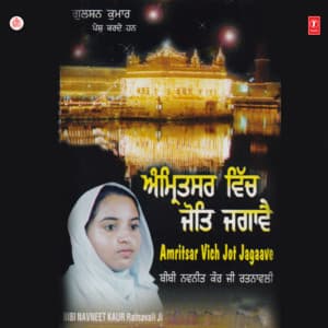 Amritsar Vich Jagaave - Bibi Navneet Kaur