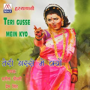 Teri Gusse Main Kyu - Prem Singh