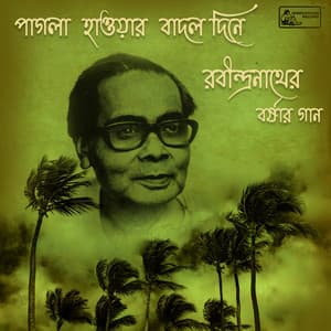 Pagla Haowar Badal Dine - Rabindranather Barshar Gaan - Rabindranath Tagore
