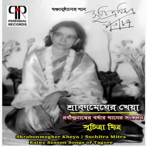 Shrabonmegher Kheya - Suchitra Mitra