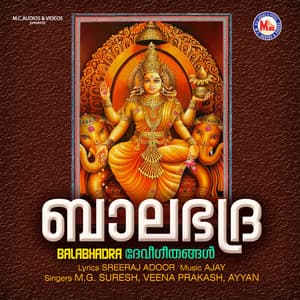 Balabhadra - M. G. Suresh