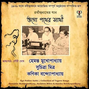 Ogo Pather Sathi - Hemant Kumar