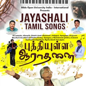 Jayashali Tamil Christian Songs - King Johnson Victor