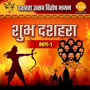 Shubh Dussehra Part 1 - Dusshera Utsav Special Bhajan - Ravindra Jain