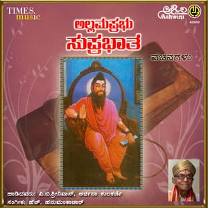 Allama Prabhu Suprabhatha - P. B. Sreenivas