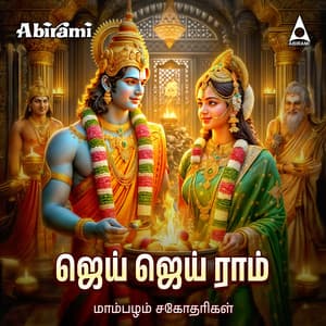 Jai Jai Ram - Mambalam Sisters