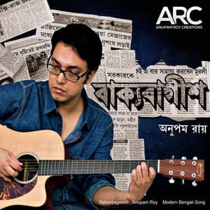Bakyobageesh - Anupam Roy