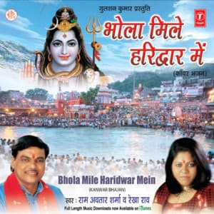 Bhola Mile Haridwar Mein - Pt. Ram Avtar Sharma