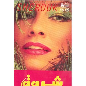 Music Sherouk - Music