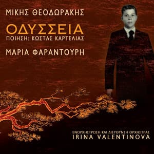 Odysseia - Maria Farantouri