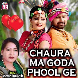 Chaura Ma Goda Phool Ge - Seema Kaushik