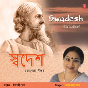 Swadesh - Indranil Sen