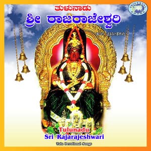 Tulunadu Sri Rajarajeshwari - B. R. Chaya