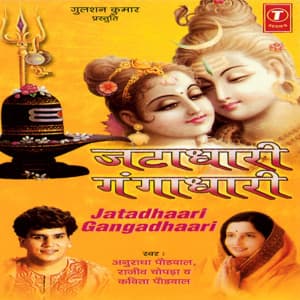 Jatadhaari Gangadhaari - Rajiv Chopra