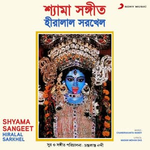 Shyama Sangeet - Hiralal Sarkhel