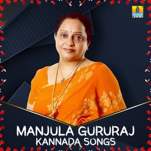 Manjula Gururaj Kannada Songs - Manjula Gururaj