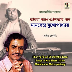Bhoriya Poran Shunitechhi Gaan - Manabendra Mukherjee