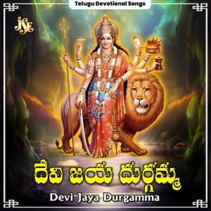 Devi Jaya Durgamma - M. Muniswamy
