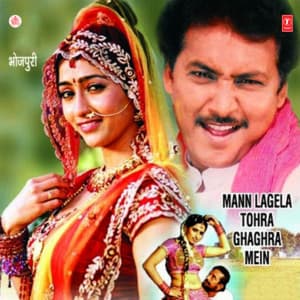 Mann Lagela Tohra Ghaghra Mein - Meera Murti