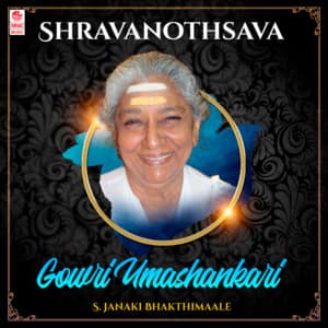 Shravanothsava - Gowri Umashankari - S. Janaki Bhakthimaale - S. Janaki
