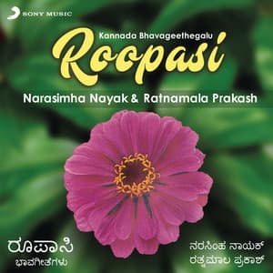 Roopasi - Puttur Narasimha Nayak