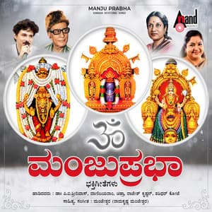 Manju Prabha - Vani Jayaram