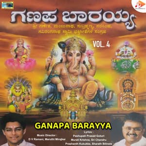 Ganapa Barayya, Vol. 4 - D.V. Ramani