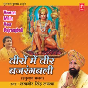 Veeron Mein Veer Bajrangbali - Lakhbir Singh Lakkha