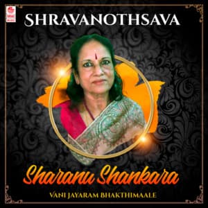 Shravanothsava - Sharanu Shankara - Vani Jayaram Bhakthimaale - Vani Jairam