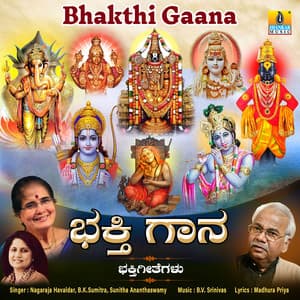 Bhakthi Gaana - Nagaraja Havaldar