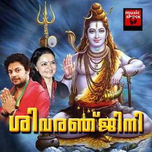 Shivaranjini - Madhu Balakrishnan