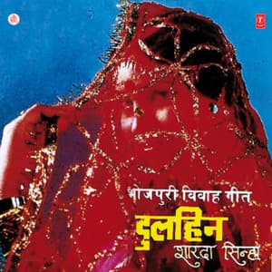 Dulhin - Sharda Sinha