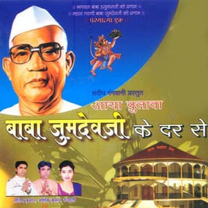 Aaya Bulava Baba Jumdev Ji Ke Dar Se - Satish