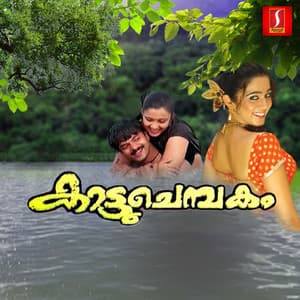 Kaattuchembakam - Mohan Sithara