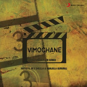 Vimochane - L. Vaidyanathan