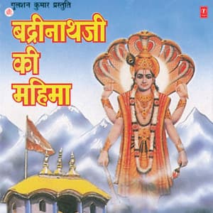 Badrinath Ji Ki Mahima - Anuradha Paudwal