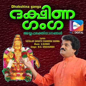 Dhakshina Ganga - S. Kumar