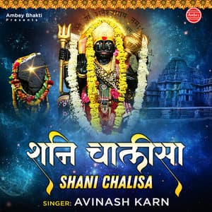 Shani Chalisa - Avinash Karn
