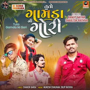 Tuto Gamda Ni Gori - Mukesh Chauhan