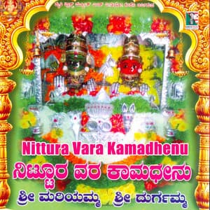 Nittura Vara Kamadhenu Sri Mariyamma Sri Durgamma Devotional Songs - Puttur Narasihma Nayak