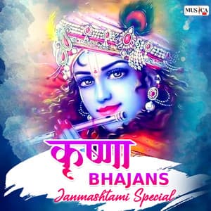 Krishna Bhajans Janmashtami Special - Anup Jalota