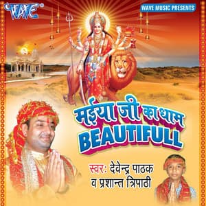 Maiya Ji Ka Dham Beautifull - Devendra Pathak