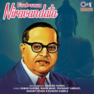 Niravandata - Krishna Shinde