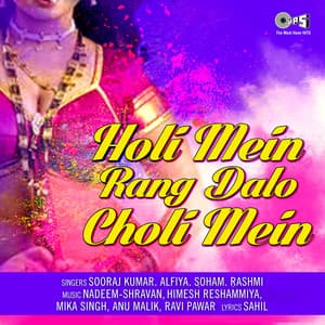 Holi Mein Rang Dalo Choli Mein - Sooraj Kumar