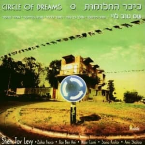 Circle Of Dreams - Shem-Tov Levy