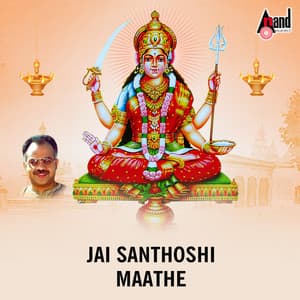 Jai Santhoshi Maathe - Kumari Pallavi